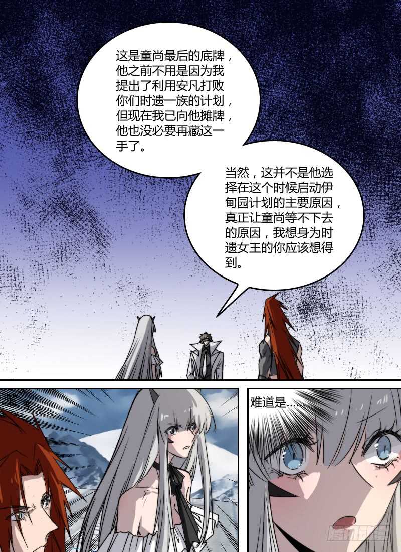 第276话 真正的刻度者-第278话