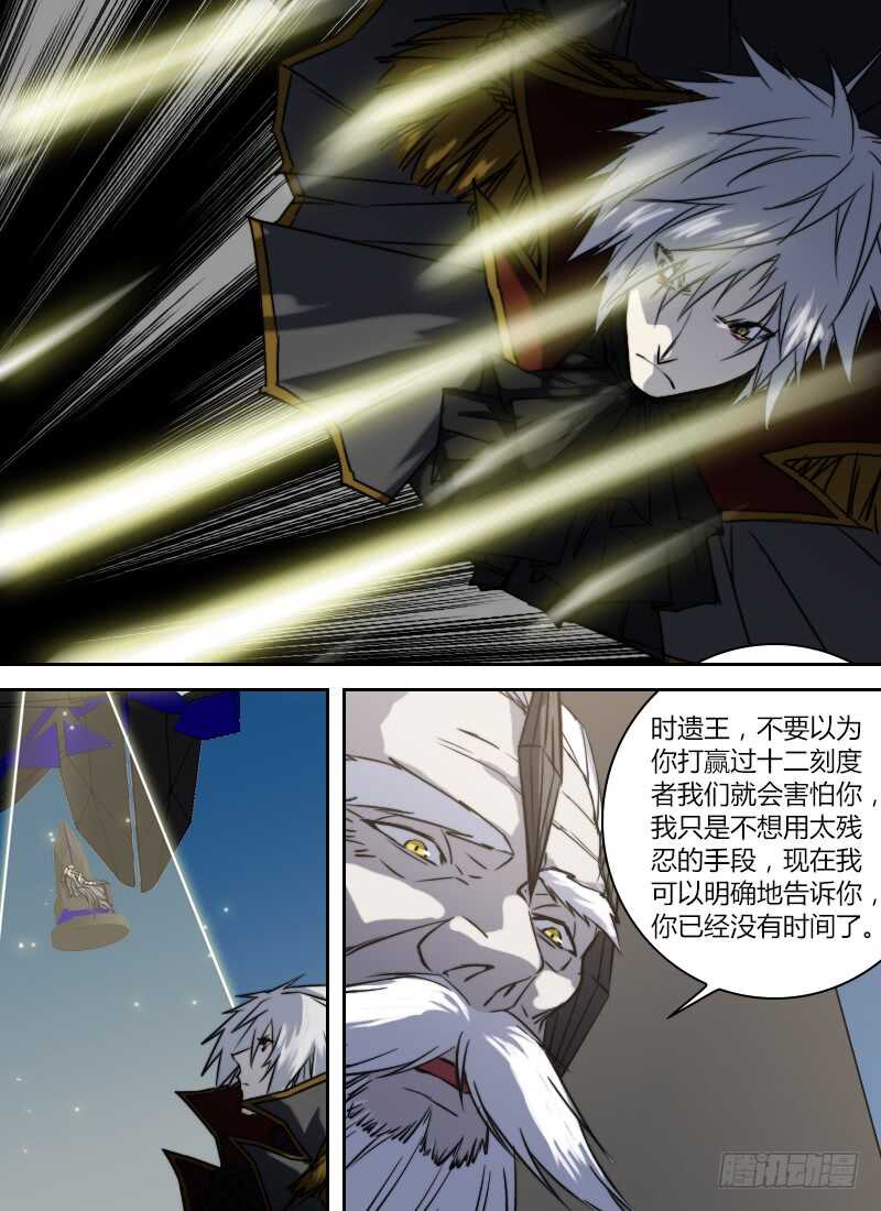 第276话 真正的刻度者-第278话