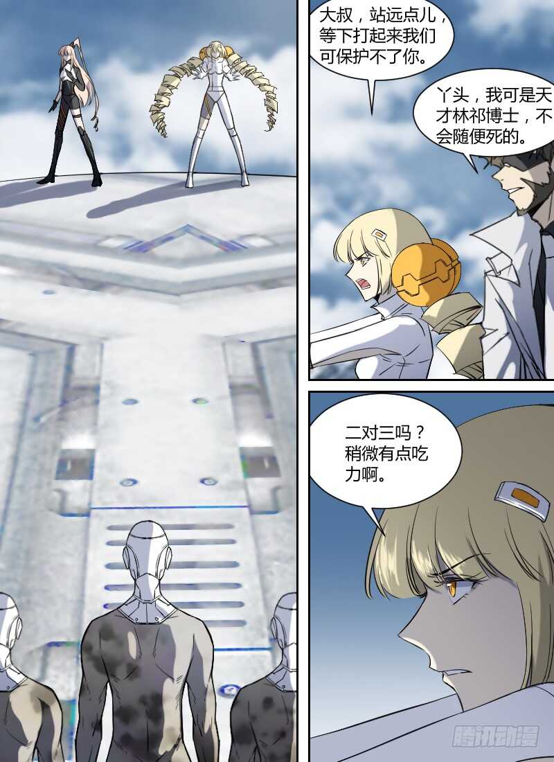 第278话 刻度之钟再现-第280话