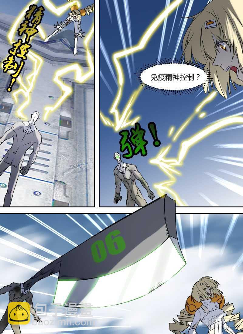 第278话 刻度之钟再现-第280话