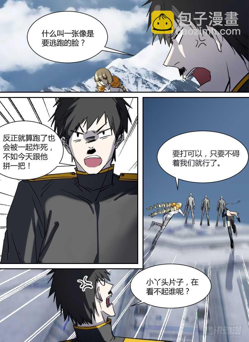 第278话 刻度之钟再现-第280话