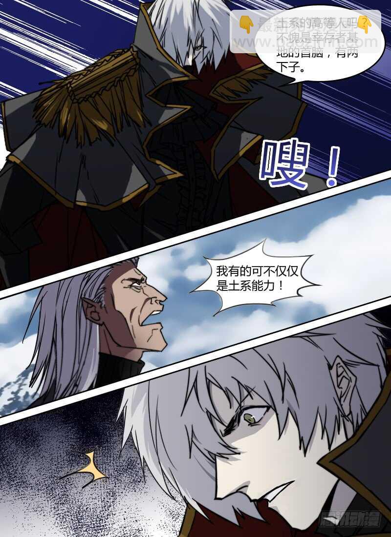 第278话 刻度之钟再现-第280话