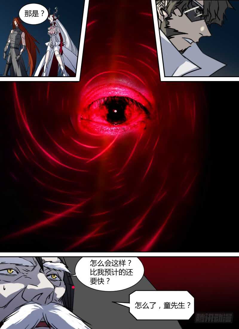 第280话 漩涡之中-第282话