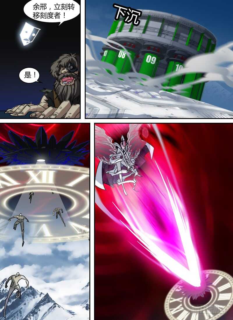 第280话 漩涡之中-第282话