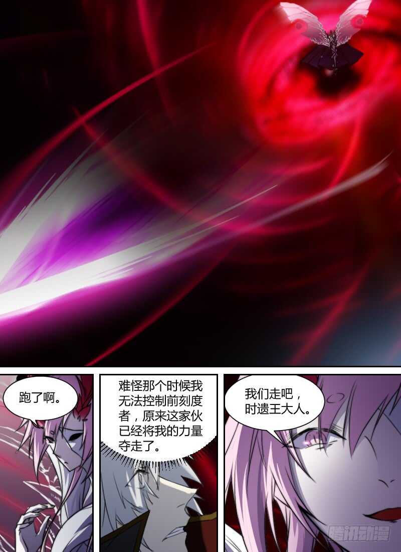 第280话 漩涡之中-第282话