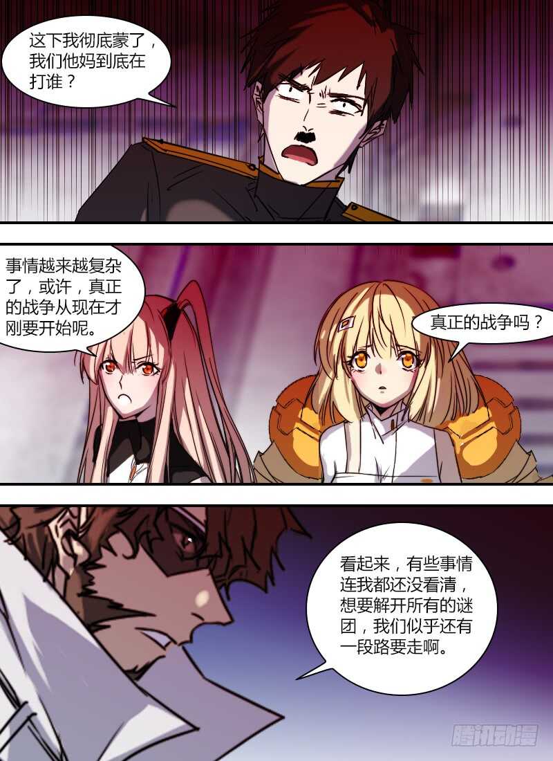 第280话 漩涡之中-第282话