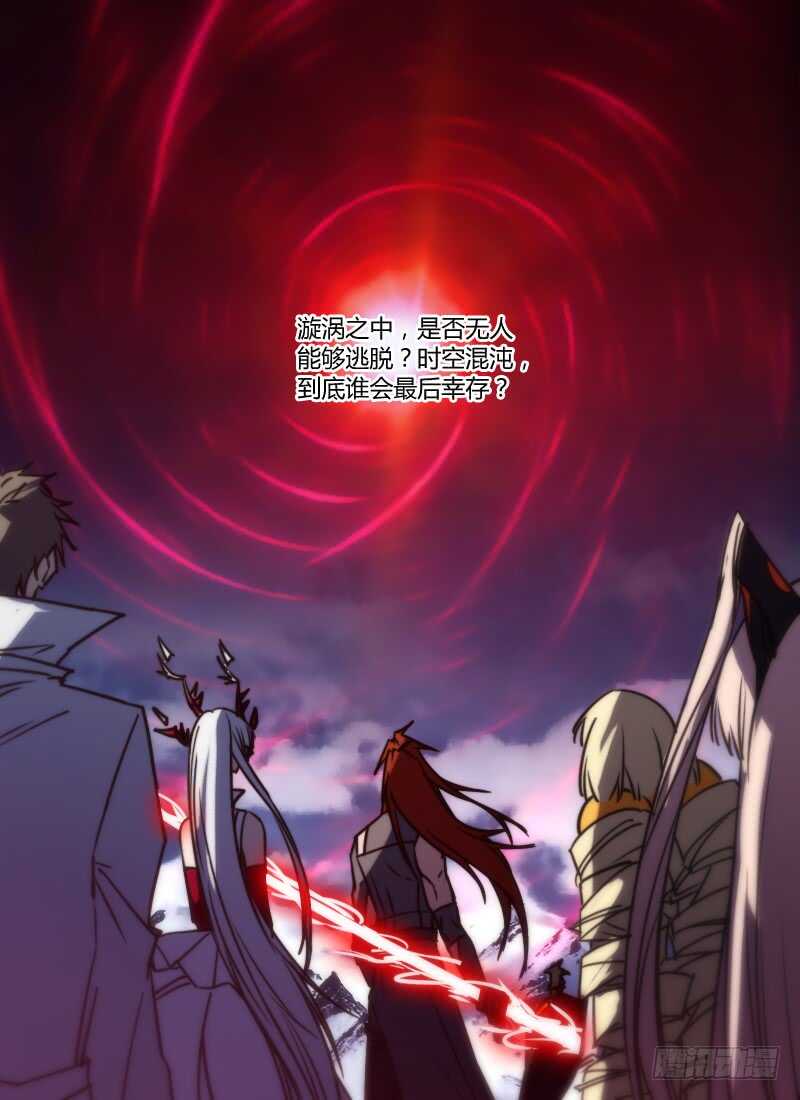 第280话 漩涡之中-第282话