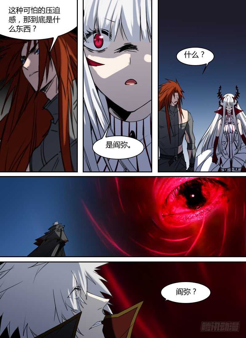 第280话 漩涡之中-第282话