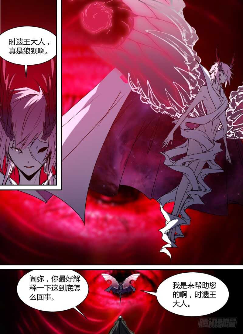 第280话 漩涡之中-第282话