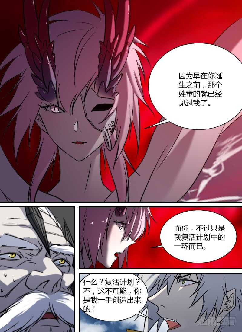 第280话 漩涡之中-第282话