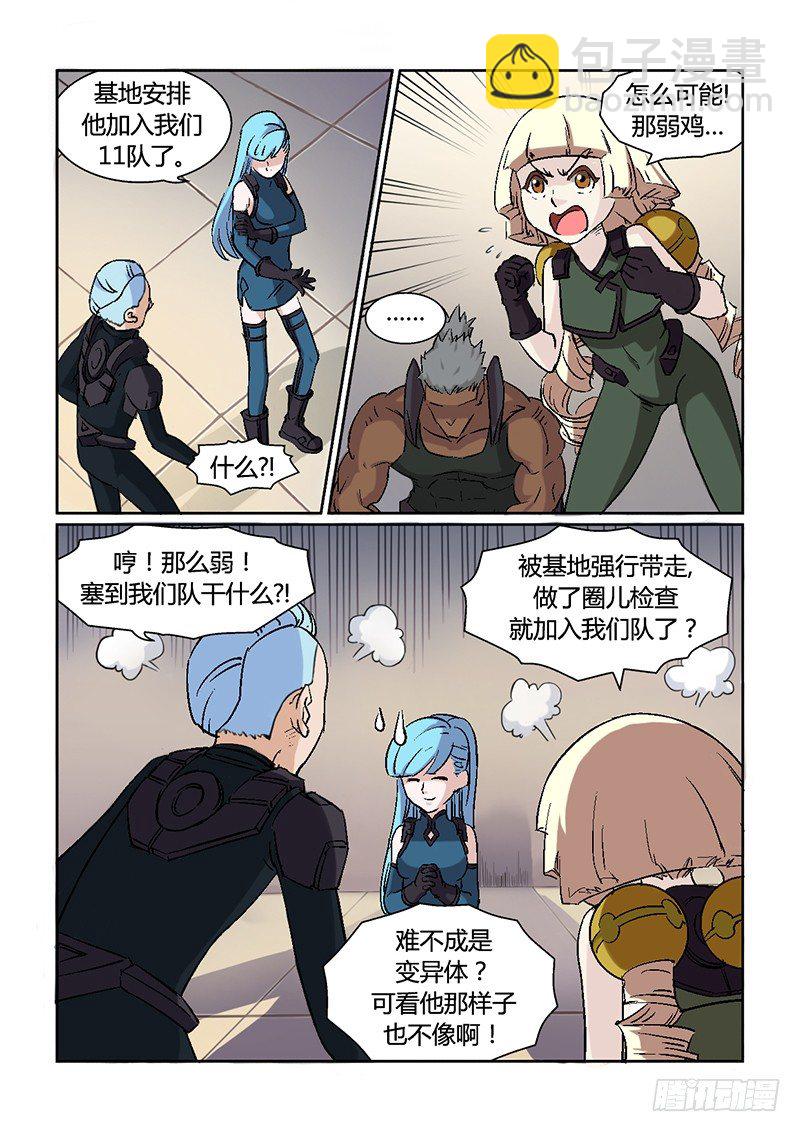 第4话 异状？！-第4话