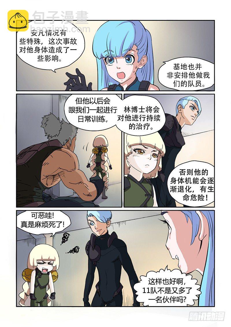 第4话 异状？！-第4话