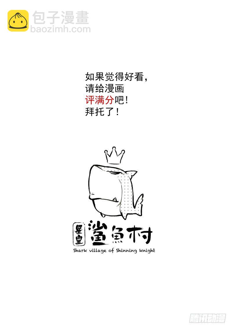 第38话 猎杀开始-第38话