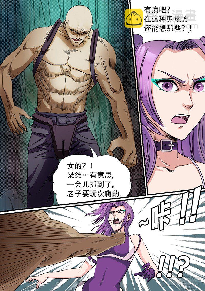 第38话 猎杀开始-第38话