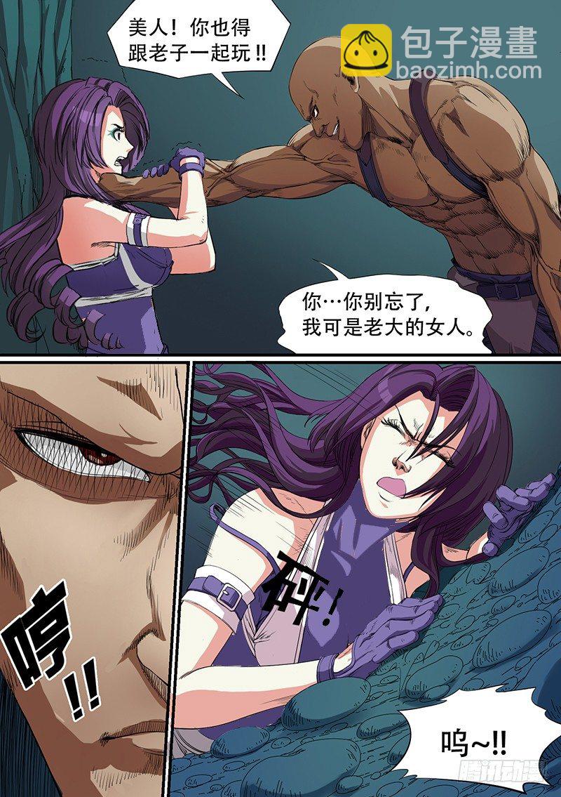 第38话 猎杀开始-第38话