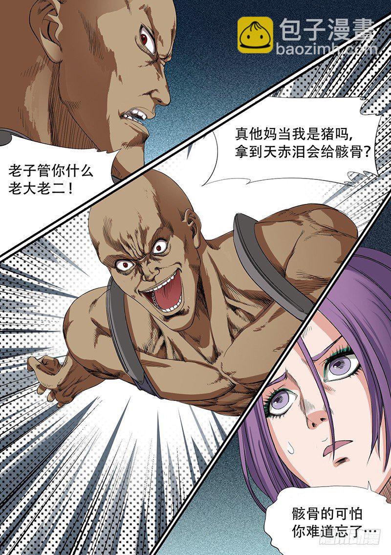 第38话 猎杀开始-第38话