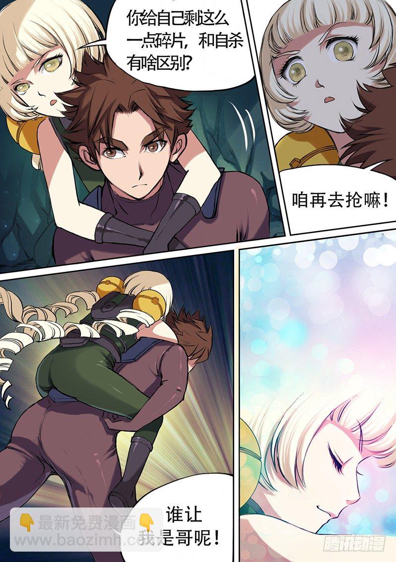 第40话 如果有一天-第40话