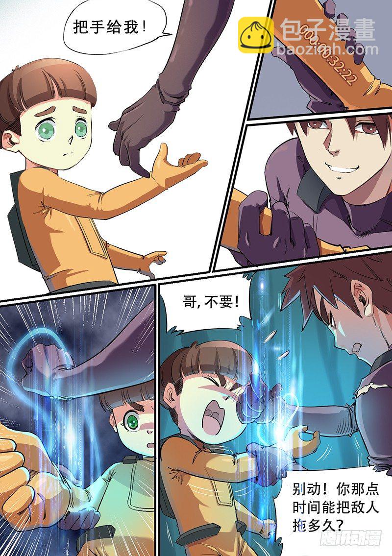 第40话 如果有一天-第40话