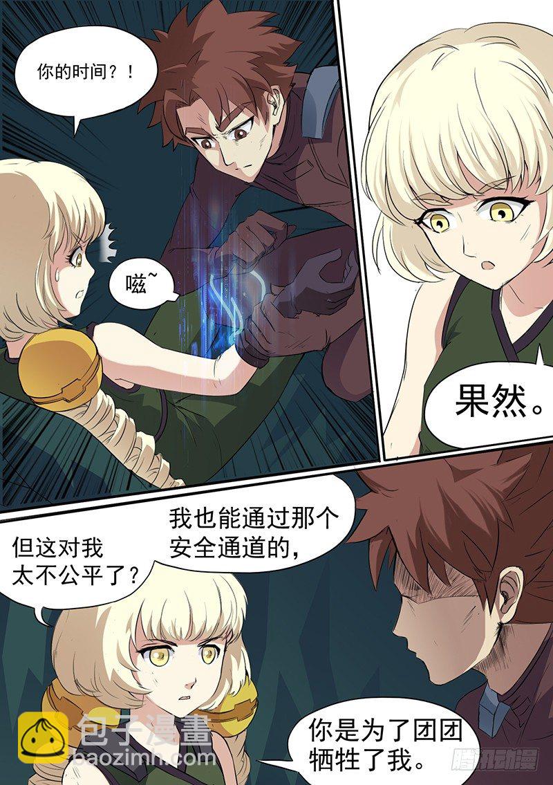 第40话 如果有一天-第40话