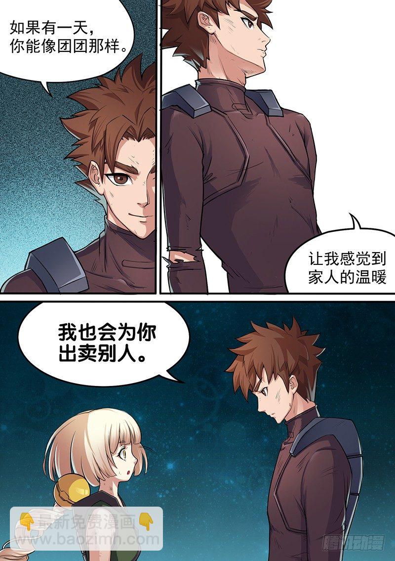 第40话 如果有一天-第40话