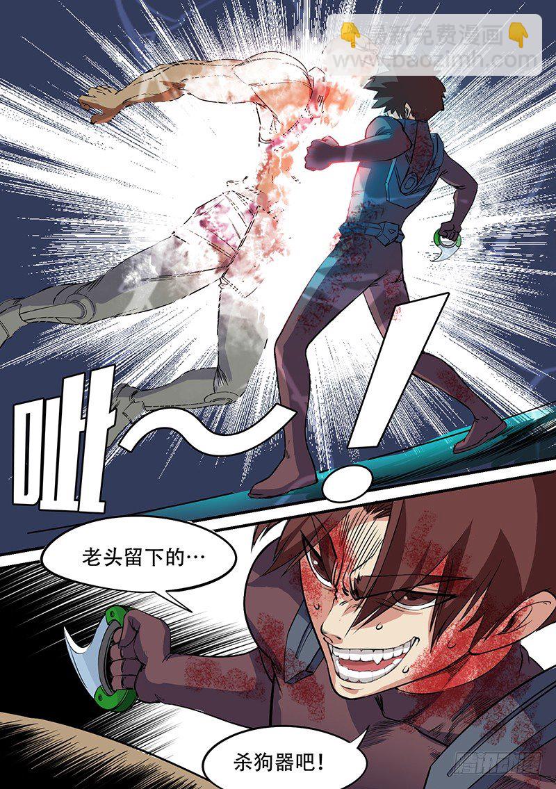 時空倖存者 - 第50話 反擊 - 3