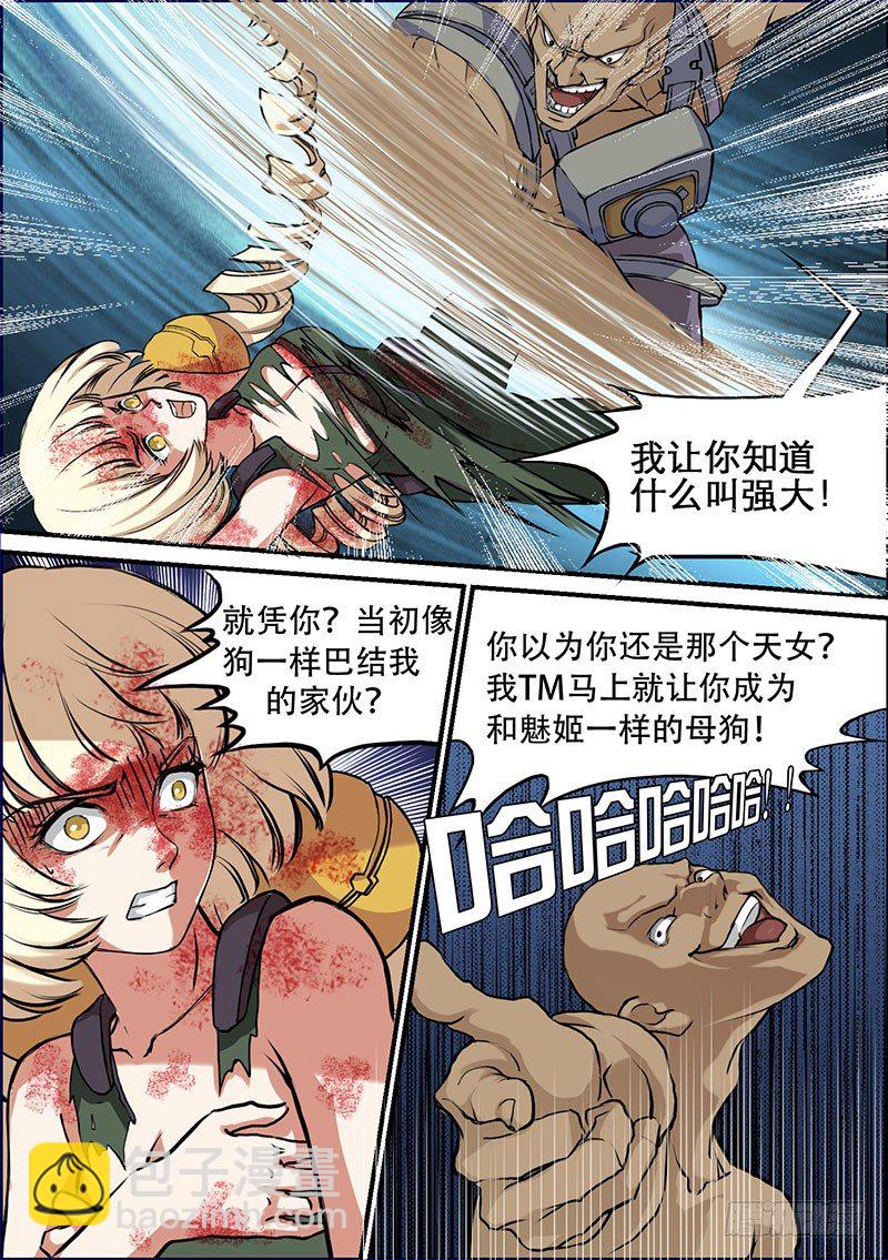 時空倖存者 - 第50話 反擊 - 1