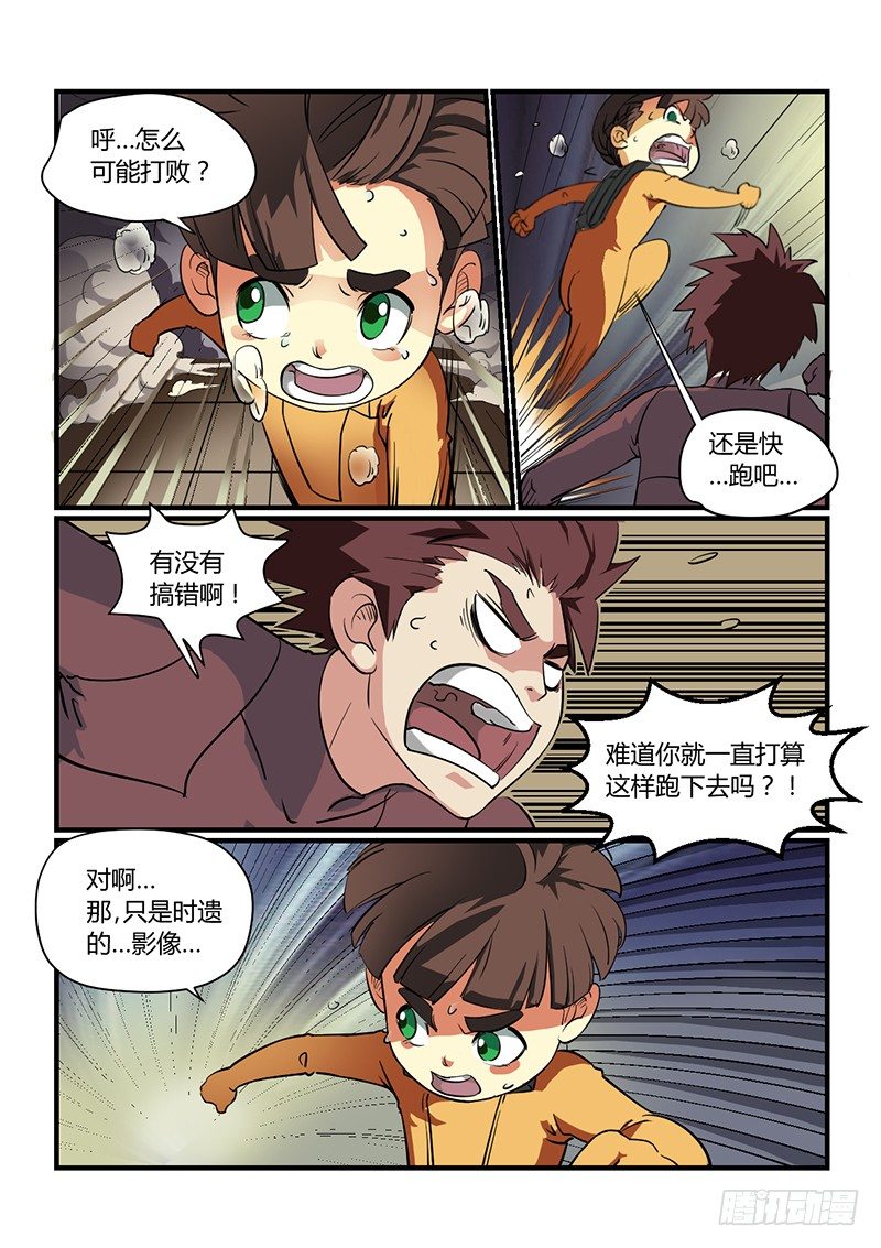 第6话 坑爹啊（01）-第6话