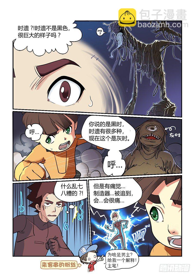 第6话 坑爹啊（01）-第6话