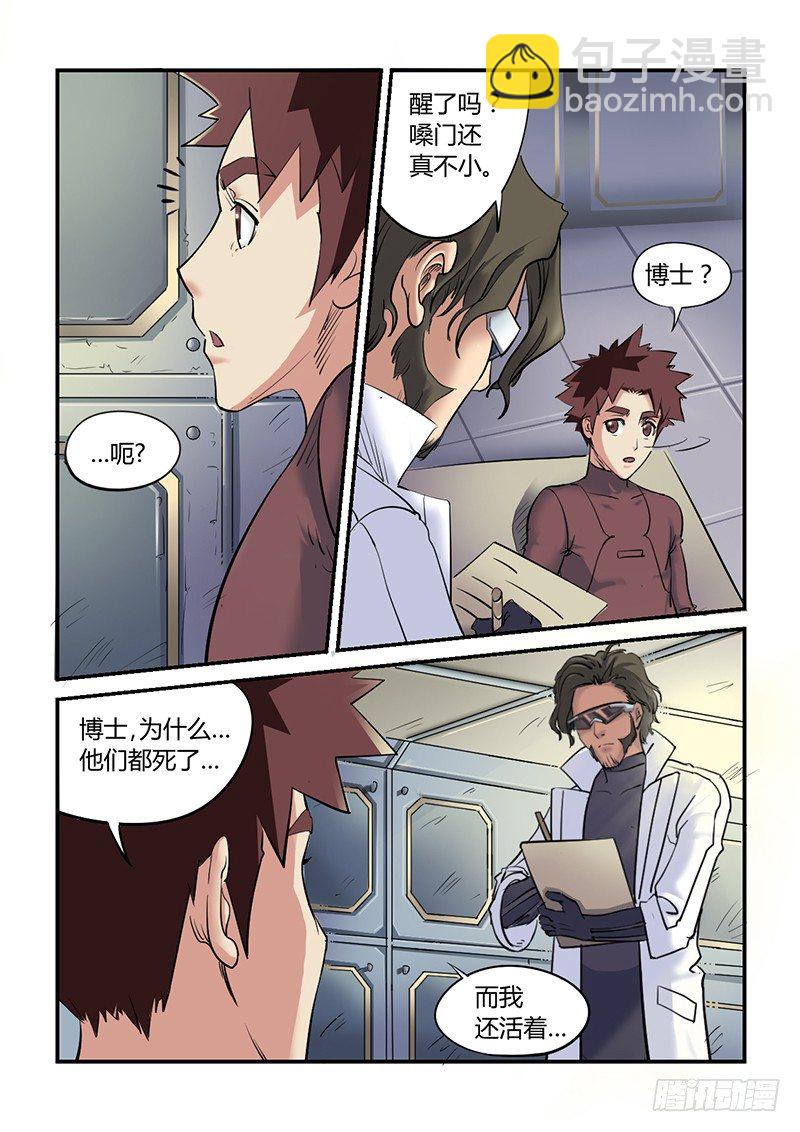 第8话 要命的考核（01）-第8话