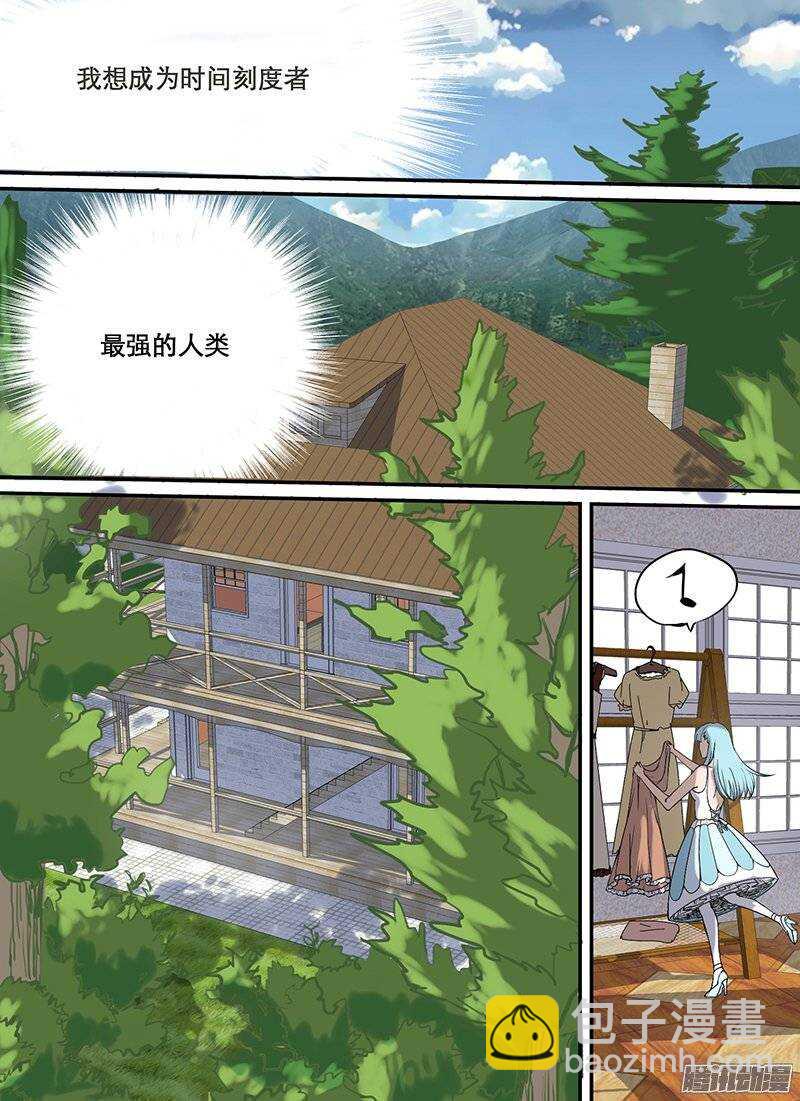 時空倖存者 - 第83話 心之惡 - 2
