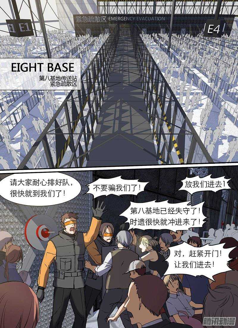 時空倖存者 - 第85話 破城下 - 1