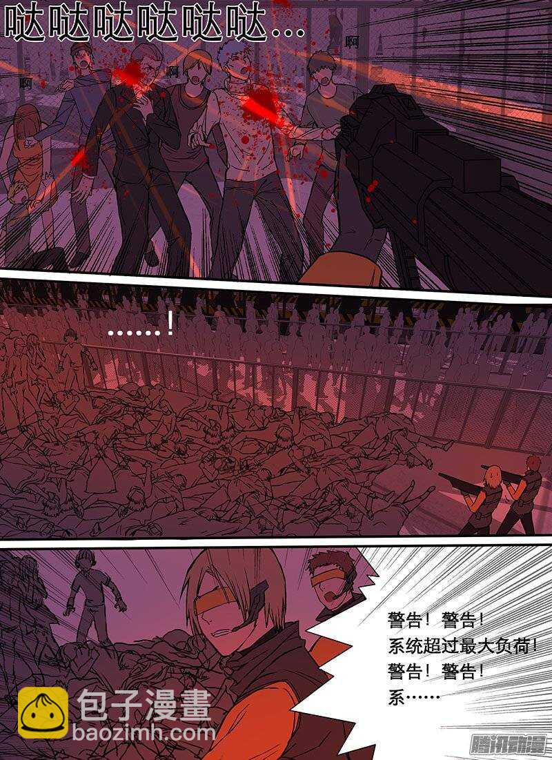 時空倖存者 - 第85話 破城下 - 3