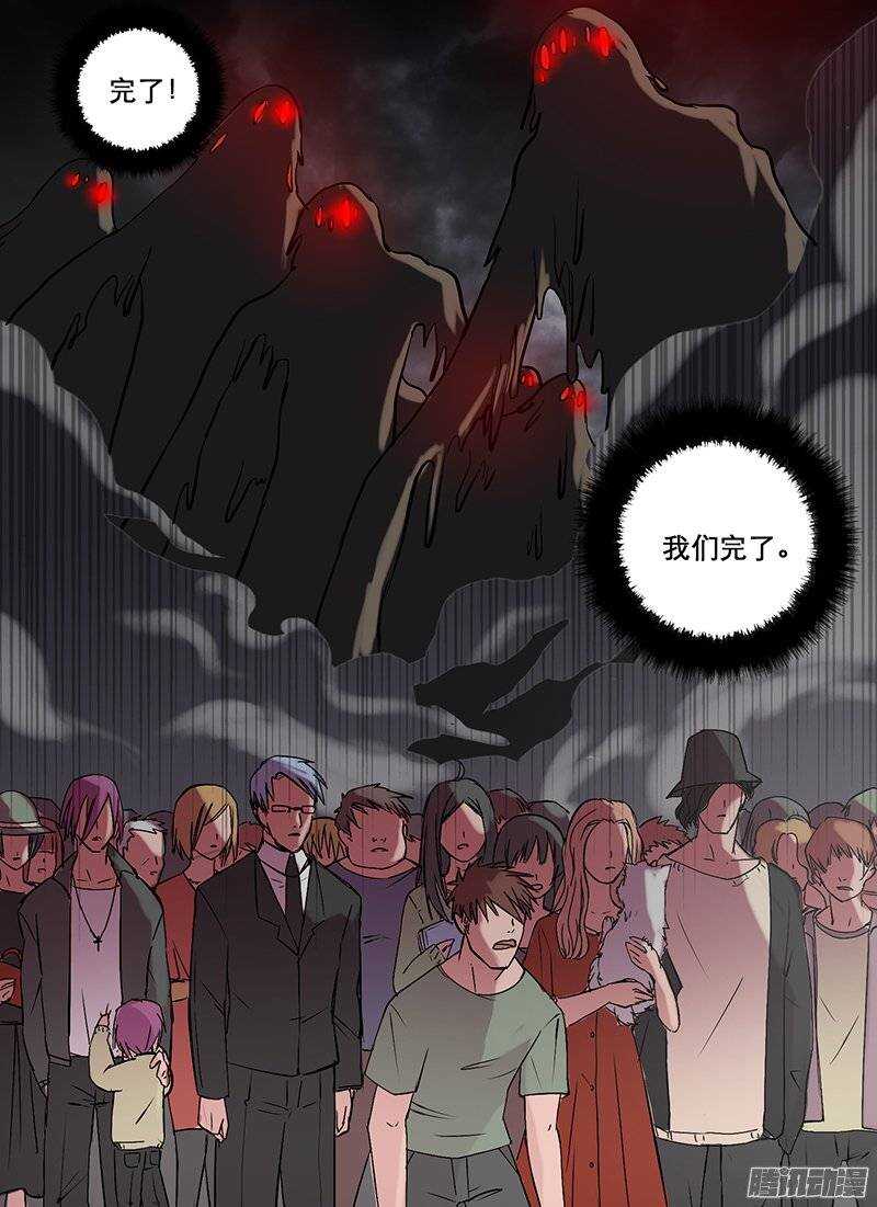 時空倖存者 - 第85話 破城下 - 4