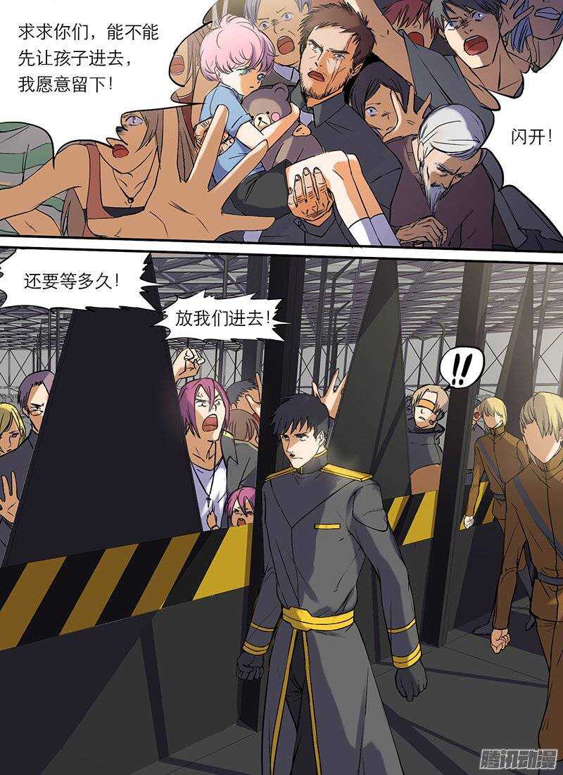 時空倖存者 - 第85話 破城下 - 2
