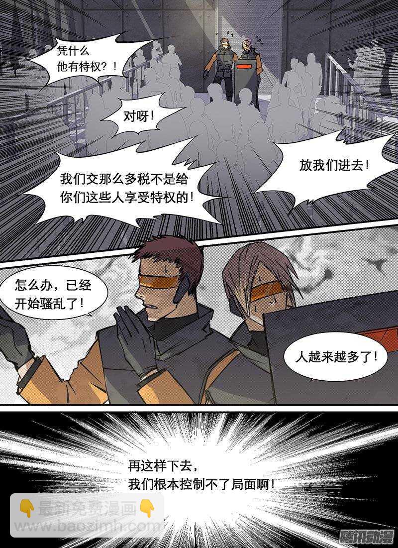 時空倖存者 - 第85話 破城下 - 4