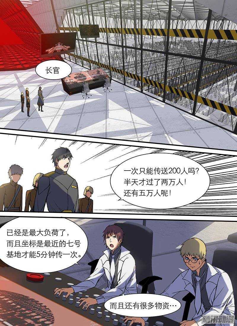 時空倖存者 - 第85話 破城下 - 1