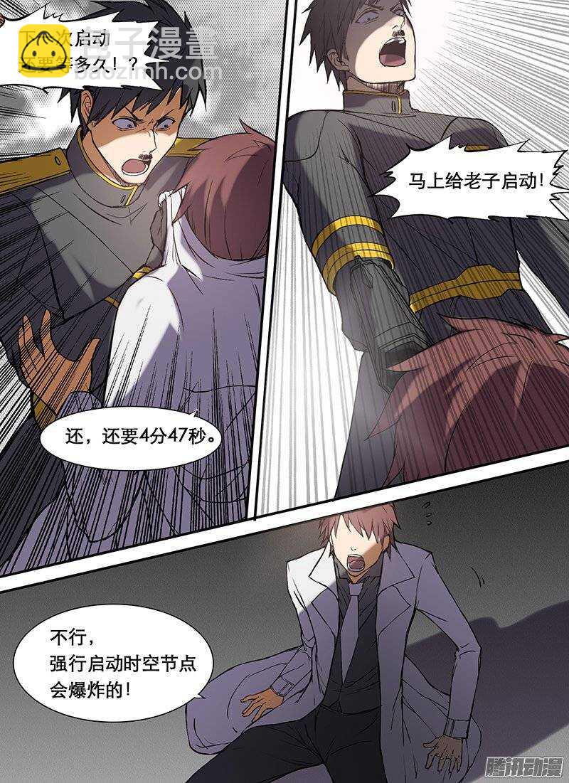 時空倖存者 - 第85話 破城下 - 3
