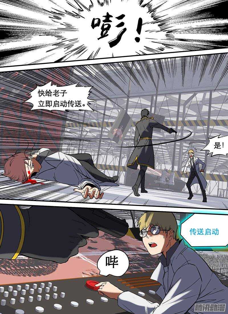 時空倖存者 - 第85話 破城下 - 4