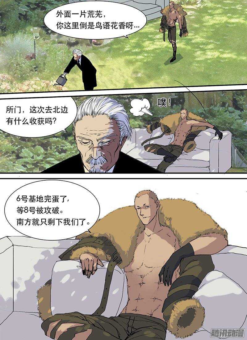 時空倖存者 - 第86話 圍困 - 2
