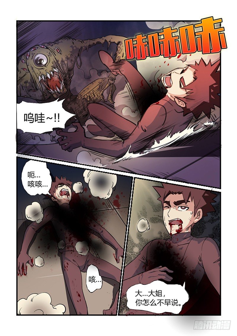 第10话 生与死（01）-第10话