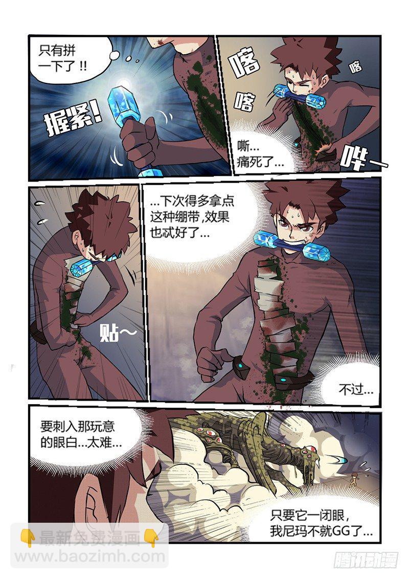 第10话 生与死（01）-第10话