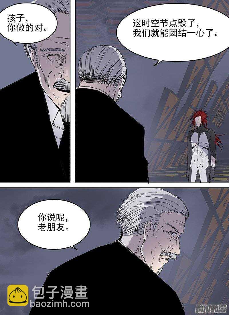 時空倖存者 - 第94話 雙態 - 3