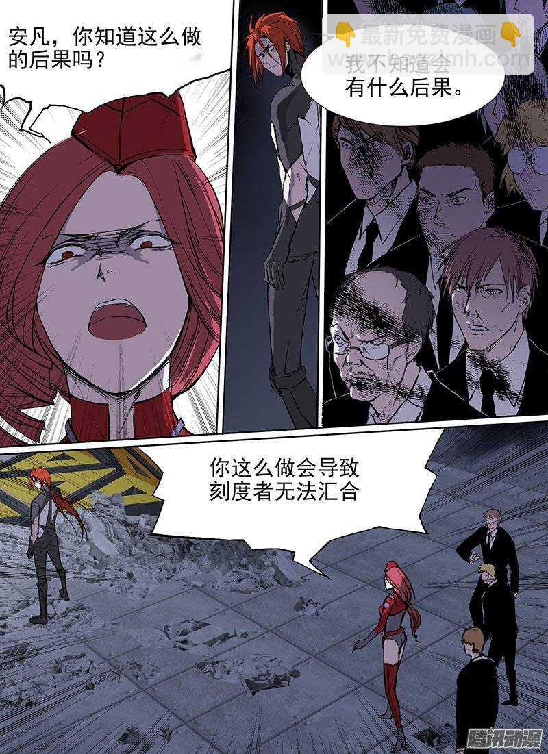 時空倖存者 - 第94話 雙態 - 1