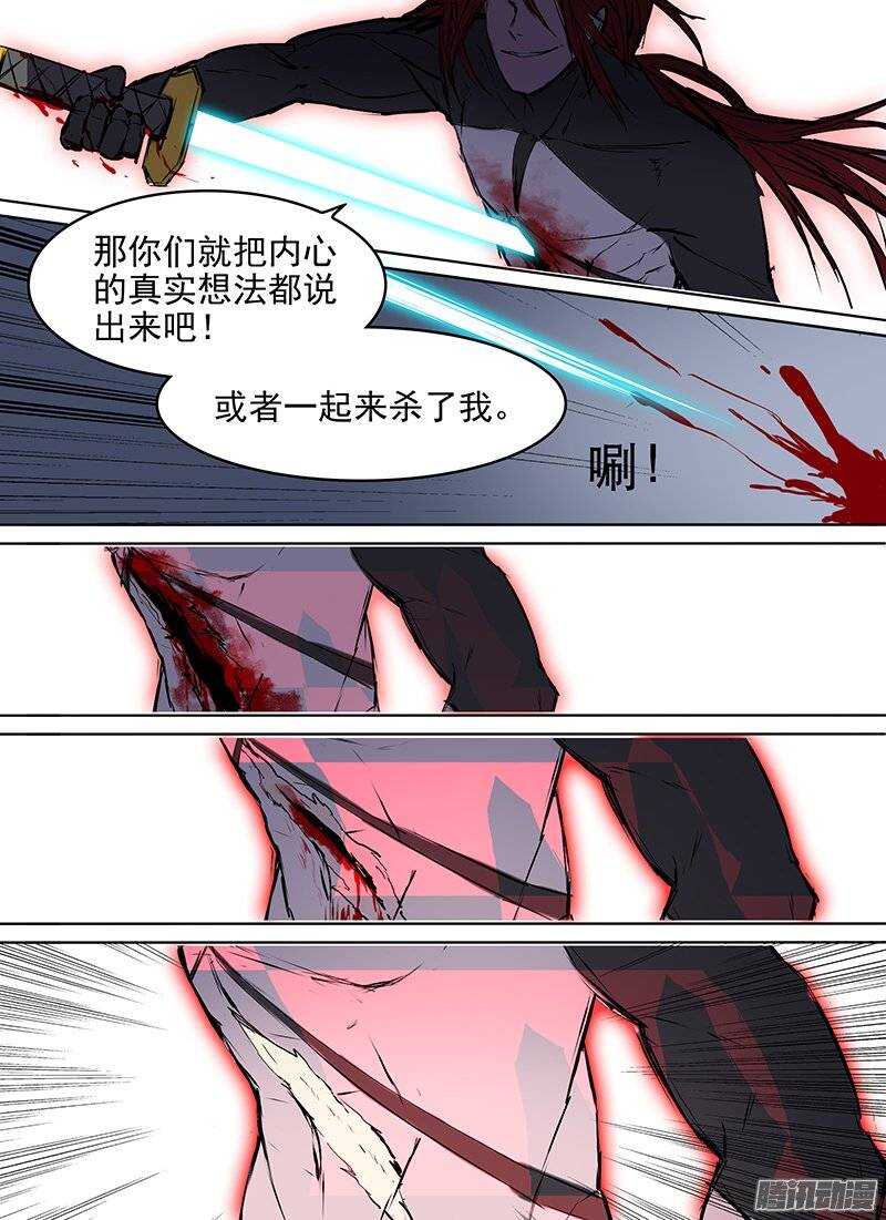 時空倖存者 - 第94話 雙態 - 3