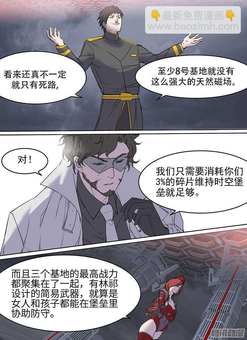 第98话 她它-第100话