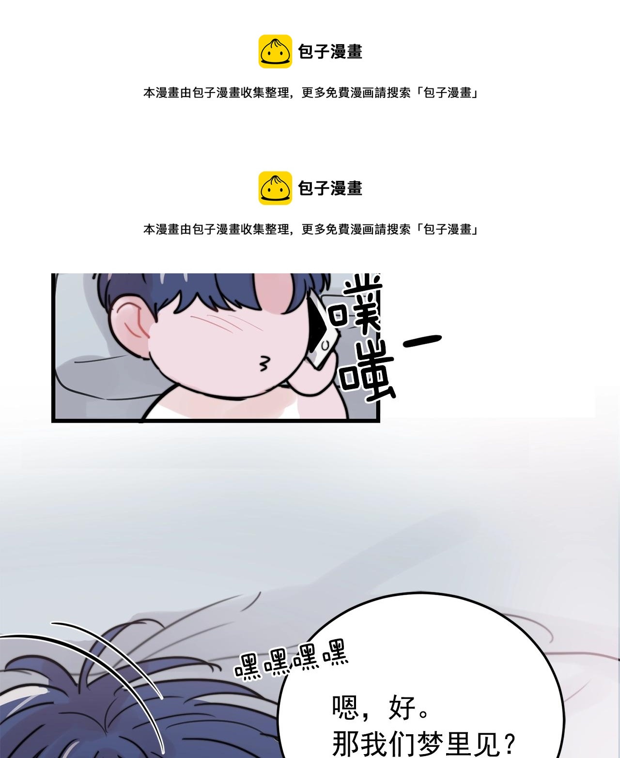 第37话 偷偷牵你的手49