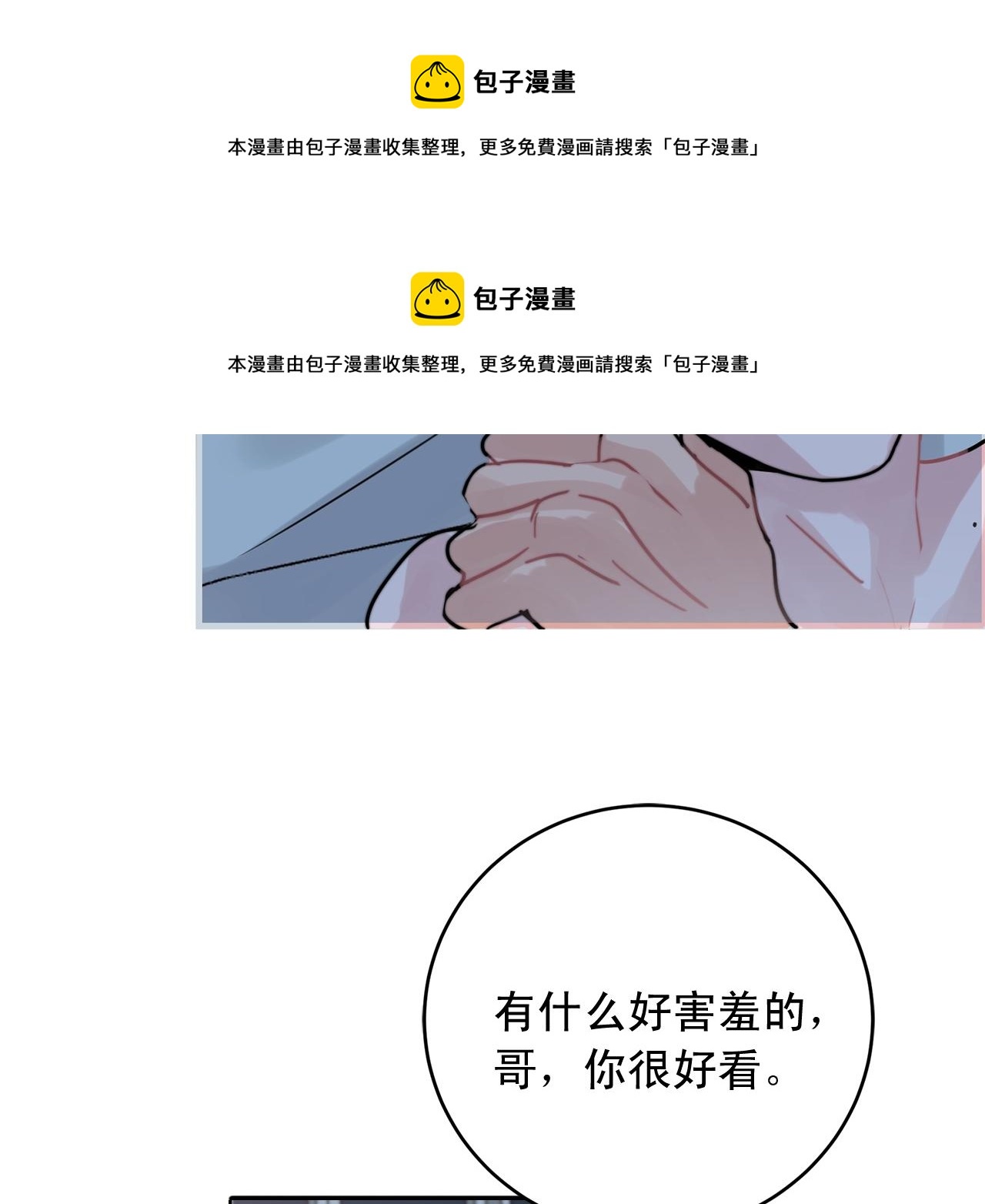 第41话 要克制自己49