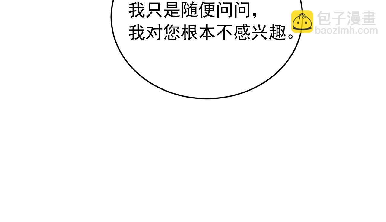 失控心跳頻率 - 番外11 你再誇誇我(1/2) - 6