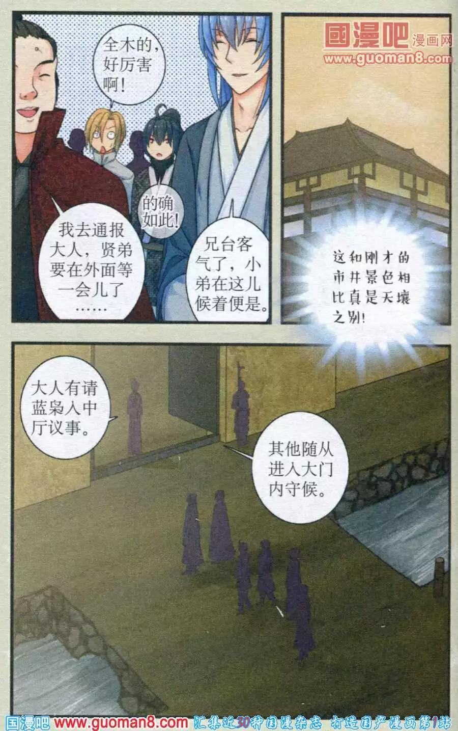 時空之門 - 第10話 滿目荒涼 - 4