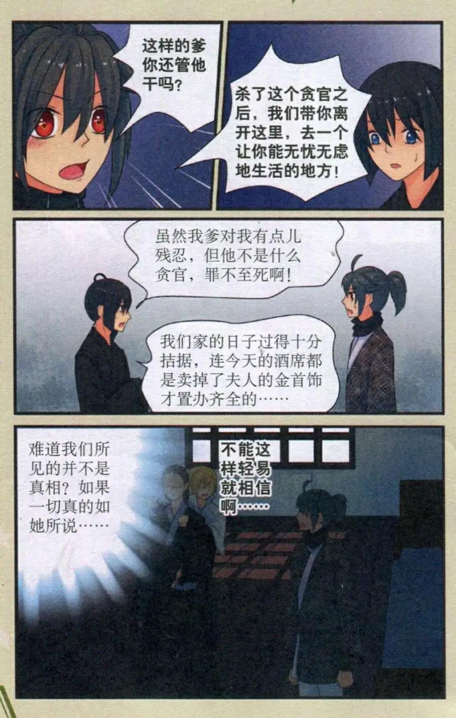 時空之門 - 第14話 等待未來 - 5